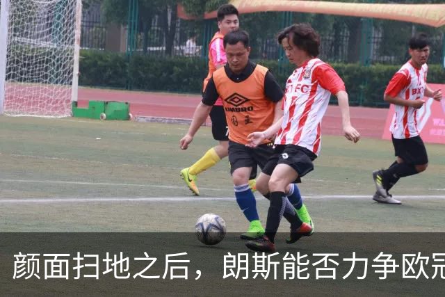 颜面扫地之后，朗斯能否力争欧冠首战？
